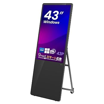 デジタルサイネージ 集客クン RDX-43 43インチ 電子看板 リモコン付 Amazon.co.jp: Windows 11 Pro搭載 デジタルサイネージ 43インチ